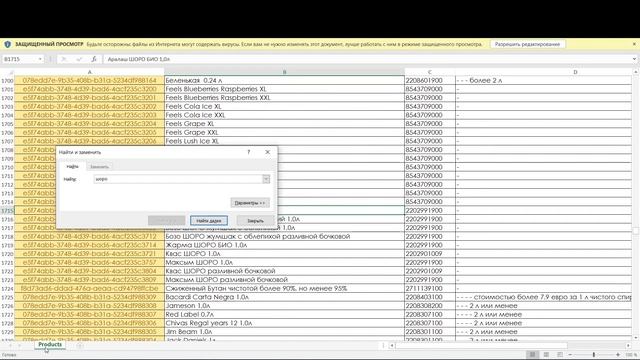 Работа с ЭТТН. Оприходование смотреть онлайн