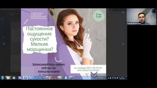 Разбор кейса №4: постельное белье | Target Mentor | Таргет в Инстаграм и Фейсбук смотреть онлайн