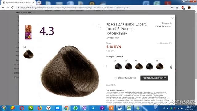 Выбираем краску для волос! смотреть онлайн