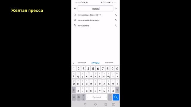 Приложение "Путешествуй без covid-19" не работает в смартфонах без Сервиса Google Play смотреть онлайн