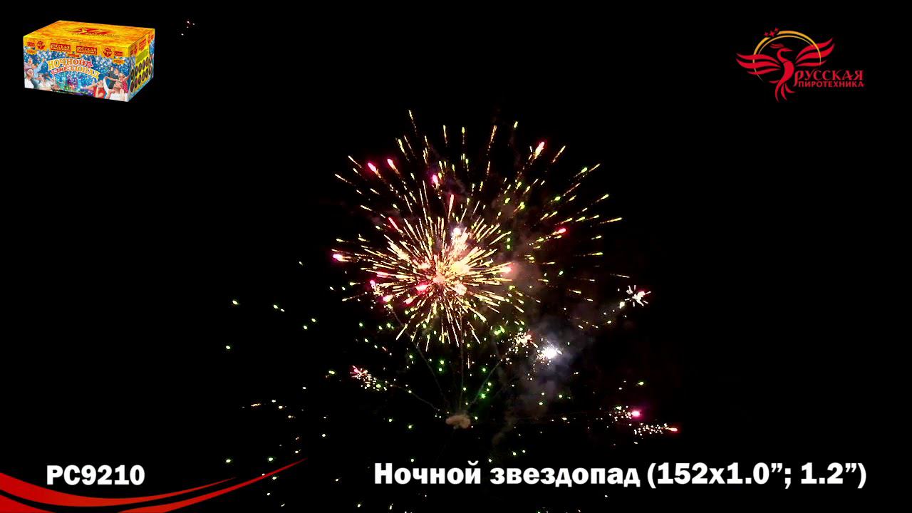 PC 9210 смотреть онлайн