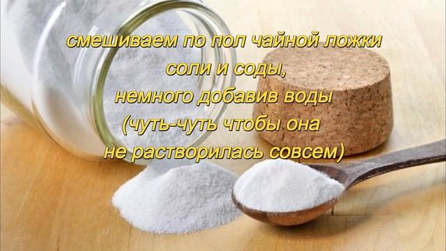 Соль и сода отличный пилинг