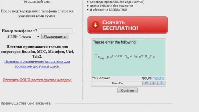 Скачать бесплатно с depositfile (депозит) смотреть онлайн