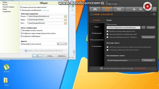 как скачивать музыку с вконтакте смотреть онлайн