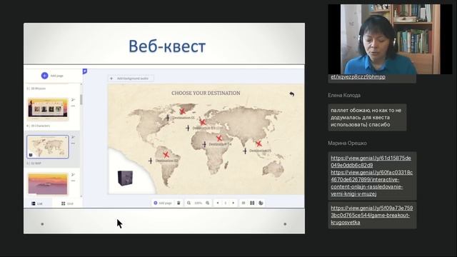 Онлайн сервисы для создания веб квестов смотреть онлайн