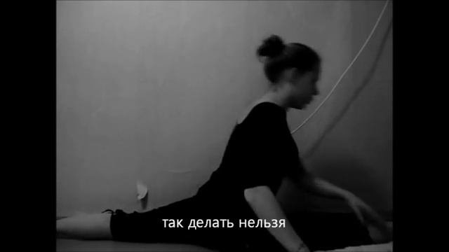 Упражнения для растяжки смотреть онлайн