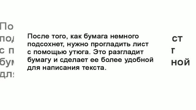 Как сделать письмо в старом стиле смотреть онлайн