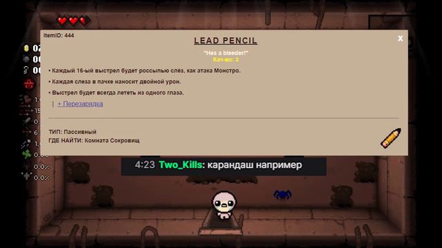 The Binding Of Isaac: Repentance | От 0% до 100% | #2