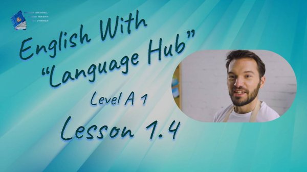 English With Language Hub Level A1 Lesson 1.4