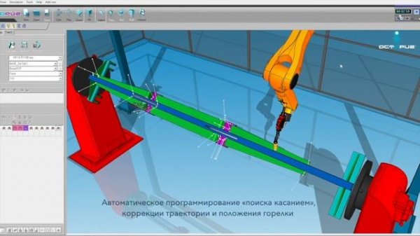 Программирование сварочного робота KUKA