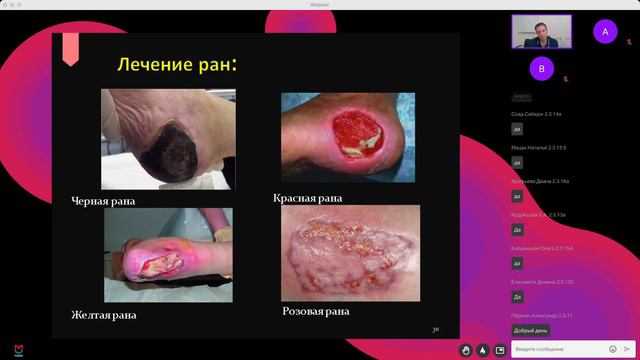 ОБХ Хирургическая инфекция смотреть онлайн