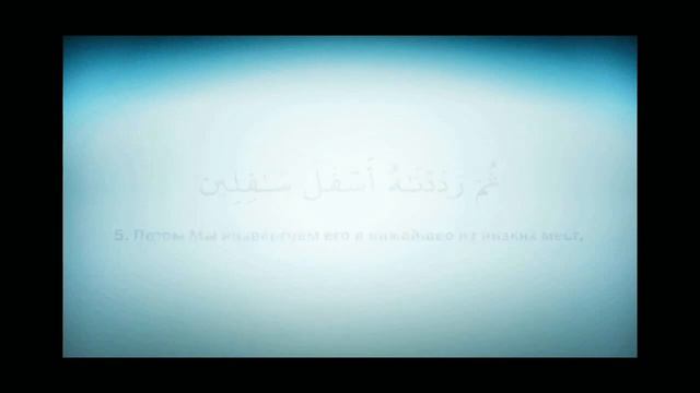 Халифа Тунейджи•Сура ат-Тин(Смоковница)الشيخ خليفة الطنيجي смотреть онлайн