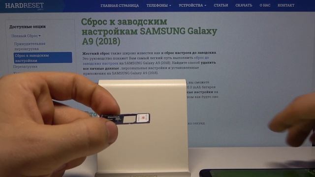 Первая настройка Samsung Galaxy A9 (2018) — Как вставить Сим-карту и карту памяти смотреть онлайн