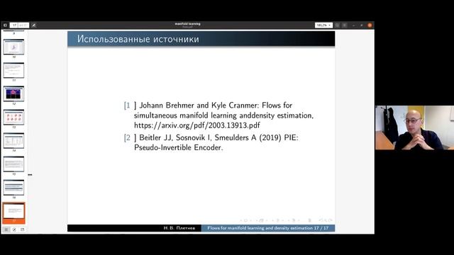 Байесовский выбор моделей. GAN. Manifold VAE. BERT.