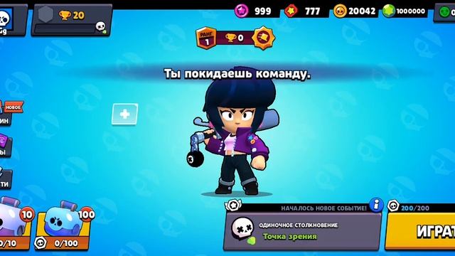 Как играть с ботами в браво старс.получить всех бойцов.И как получить на всех посивки смотреть онлайн