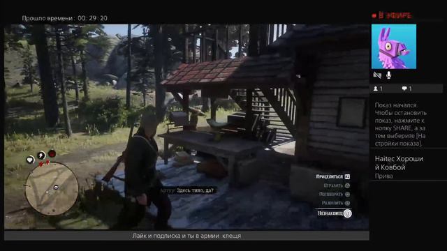 РДР2 НА ПС4|СТРИМ! смотреть онлайн