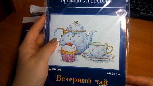 Вышивка крестиком. "Вышивальные покупки на ДР с сайта "Мир вышивки" смотреть онлайн