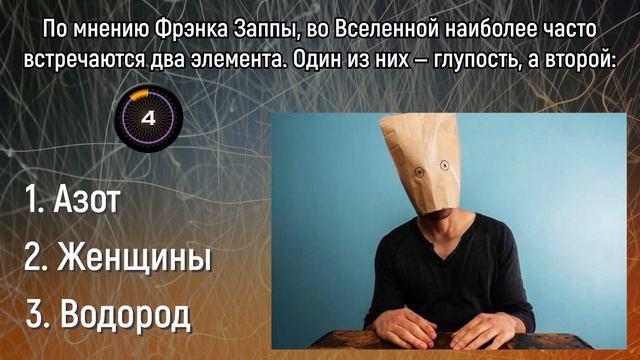 Являетесь Ли Вы Эрудированным Человеком? Узнайте Это, Ответив На 15 Вопросов | Вспоминая былое смотреть онлайн