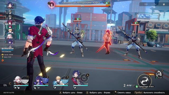 Honkai Star Rail | Потуги смотреть онлайн