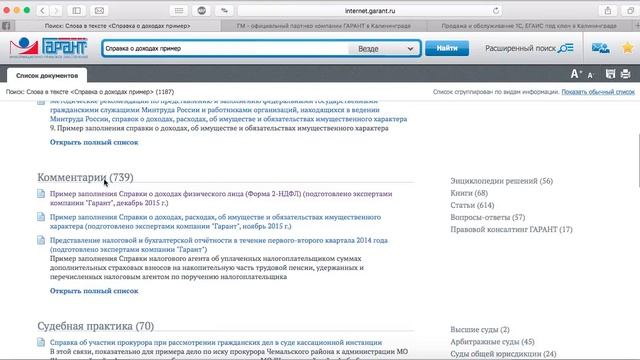2-НДФЛ. Новая форма - пример заполнения. смотреть онлайн
