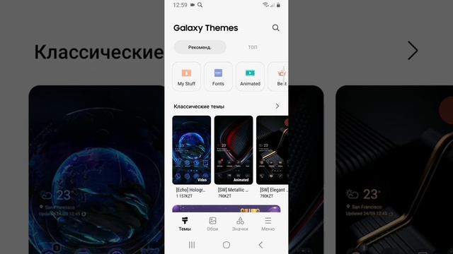 Смартфонный калейдоскоп