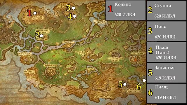 Wod -Экипировка (Латы+Оружие) смотреть онлайн