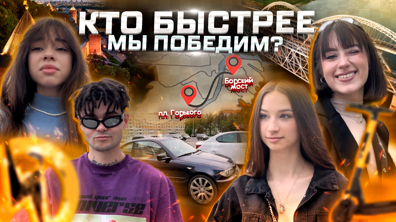 КТО БЫСТРЕЕ ДОБЕРЕТСЯ из точки А в точку Б Челлендж смотреть онлайн