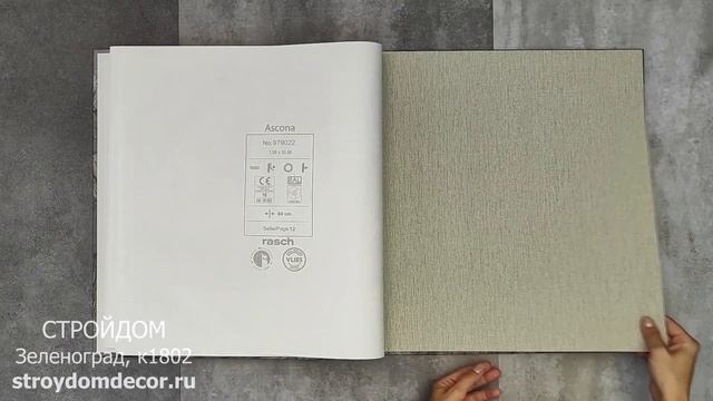 Обои Rasch Ascona смотреть онлайн