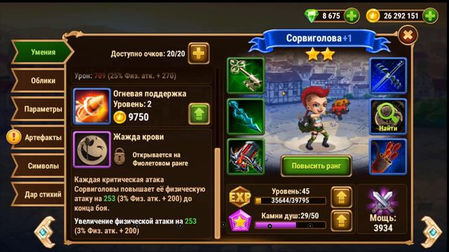 Хроники хаоса День святого Валентина, реворк Сорвиголовы и новые романтические облики, моб. версия! смотреть онлайн