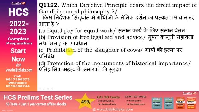 HPSC HCS Prelims exam I General Studies 20,000 MCQ Series I History Part 23/60 смотреть онлайн