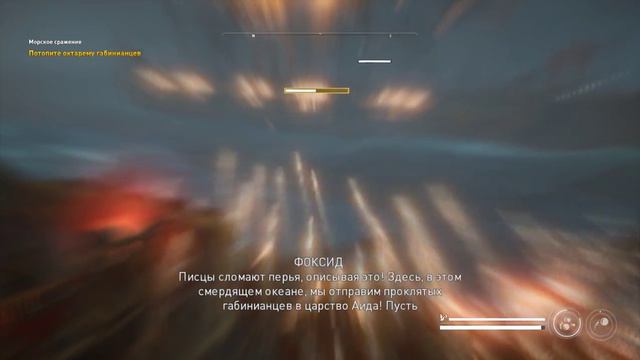 Прохождение Assassin's Creed Origins — часть 21: "Морское сражение" смотреть онлайн