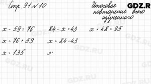 Итоговое повторение всего изученного, стр. 91 № 10 - Математика 4 класс 2 часть Моро