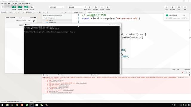 8-7 Fundamentals Of CloudBase — WeChat Pay Orders To Pay смотреть онлайн