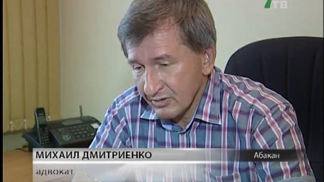 Прекращено уголовное дело мэра Абакана смотреть онлайн