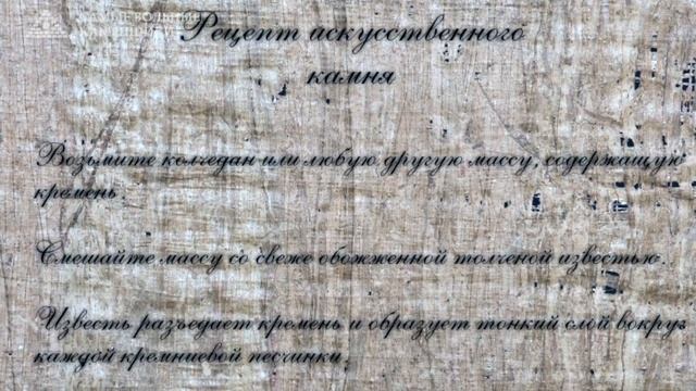 Недревняя кладка 1. Смесь для белокаменной крепости смотреть онлайн