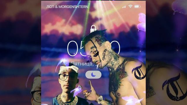 MORGENSHTERN_Саша (5 часов утра) смотреть онлайн