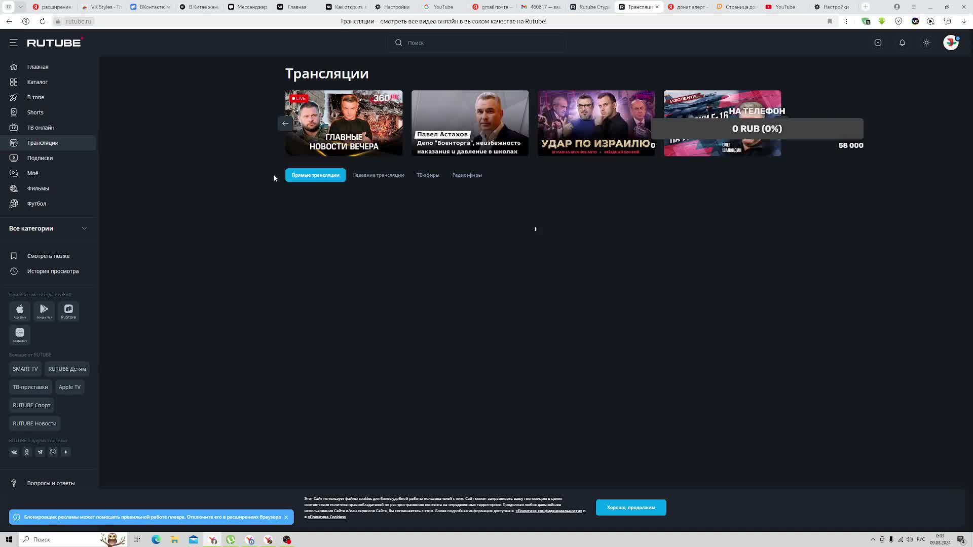Стрим роблокc