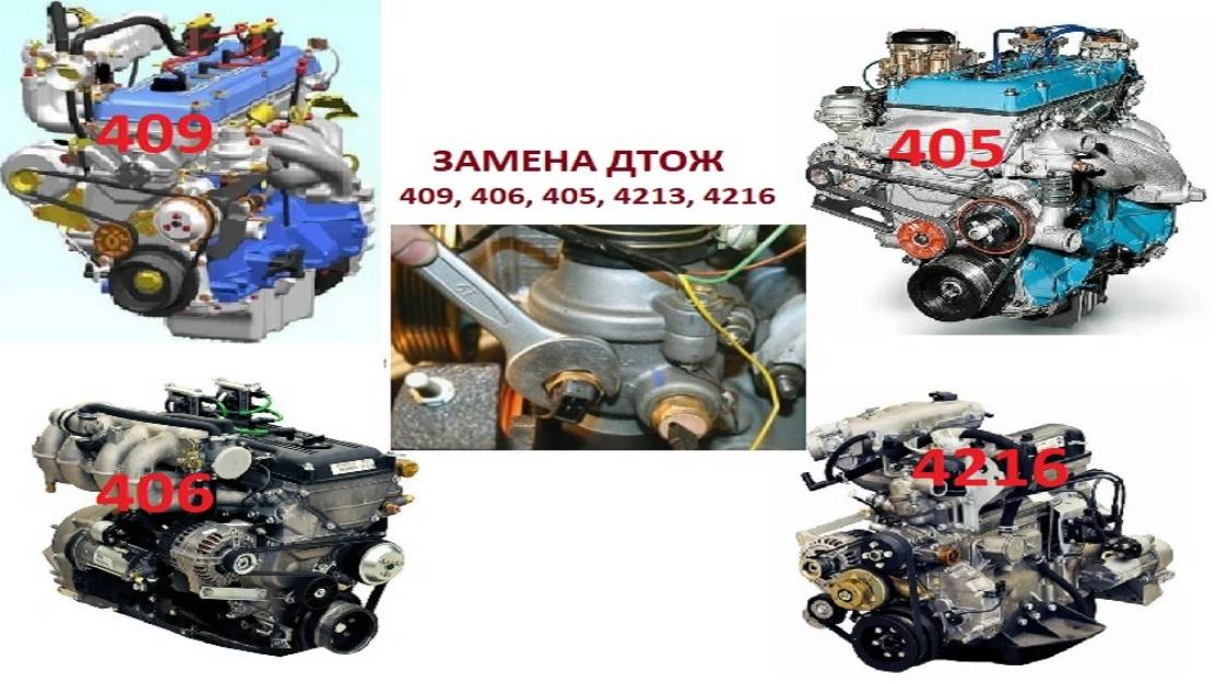Замена датчика температуры 406, 409, 405, 4216, 4213 двигателя смотреть онлайн