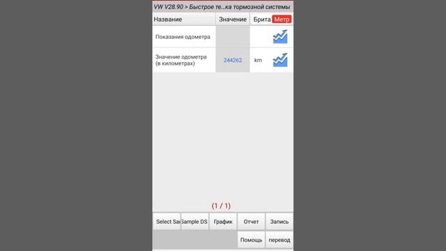 Проверка пробега Volkswagen Touareg 3.0 TDI смотреть онлайн
