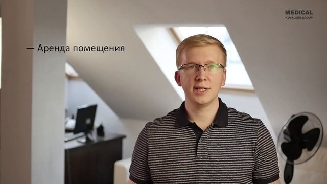 Как открыть свою клинику. Почему вам НЕ СТОИТ ОТКРЫВАТЬ КЛИНИКУ смотреть онлайн