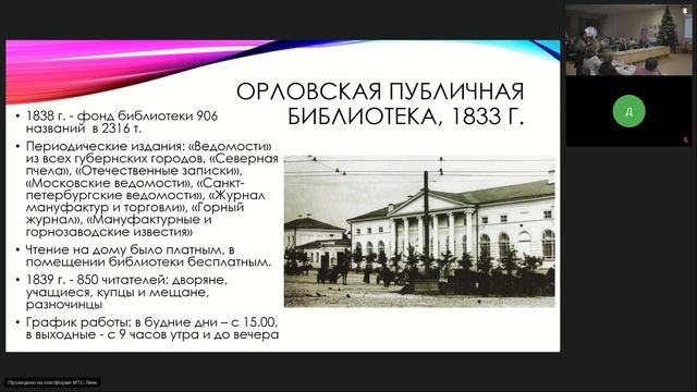 ХХ Денисьевские чтения. День 1, часть 6 (Степанова) смотреть онлайн