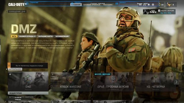 Call of Duty I Warzone 2.0 I Stream смотреть онлайн