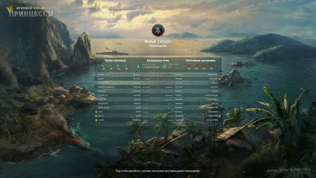 World of Warships (WoWs) МОРСКОЙ БОЙ смотреть онлайн