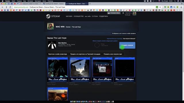 Как поднять уровень в Steam простой способ 2018 смотреть онлайн