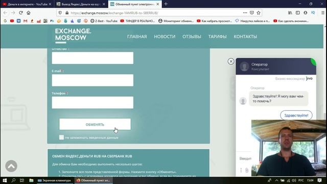 Как перевести деньги с Юмани на карту Сбербанка / С Юмани на Сбербанк смотреть онлайн