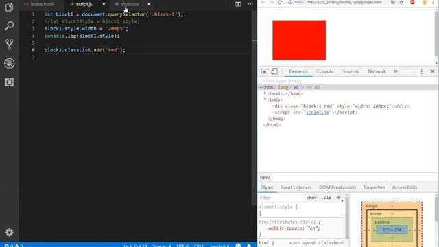 Практический JavaScript - Работа с CSS смотреть онлайн