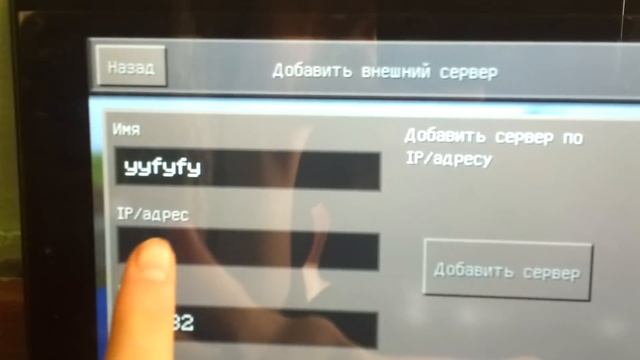 Как зайти на сервер в майнкрафте версии 0.14.0 смотреть онлайн