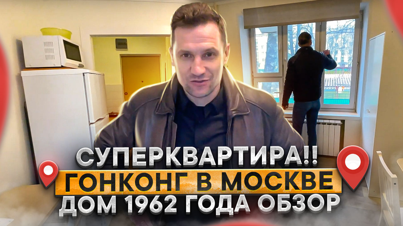 Квартира - Конура в Москве Аренда