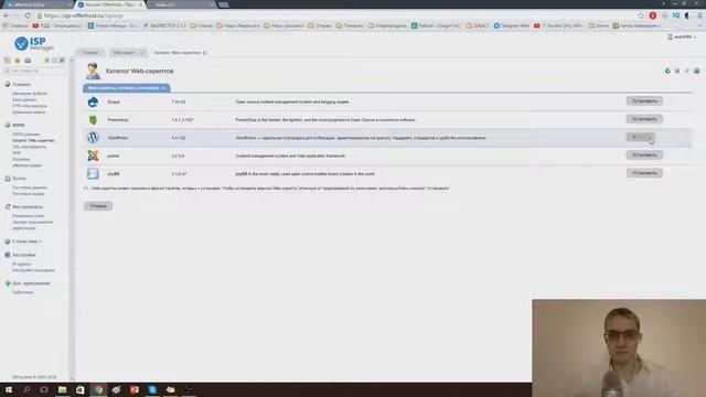 Как поставить CMS Wordpress на сайт смотреть онлайн