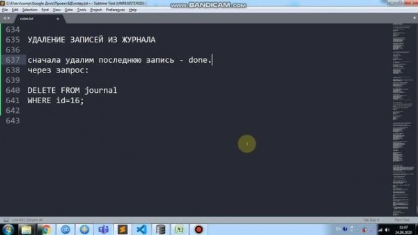 SQLite - 12 - удаление строк из таблицы